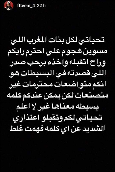 اضغط لمشاهدة الفيديو: ملكة جمال الإمارات فطيم الشامسي تعتذر للمغربيات!